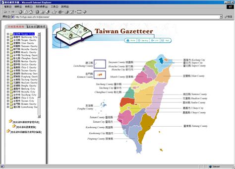 台灣 地名|內政部地名查詢系統